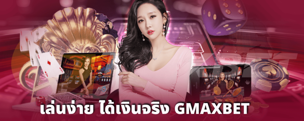 Easy to play_get real money_GMAXBET